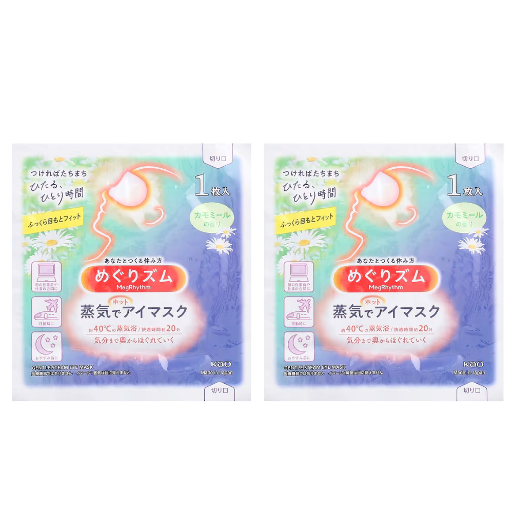 KAO花王2枚洋甘菊蒸汽眼罩热敷眼贴发热护眼遮光助睡眠小清新成人