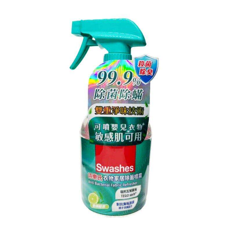 诗乐氏 - 衣物家居除菌喷雾380ml婴儿衣物适用敏感肌可用快速消臭
