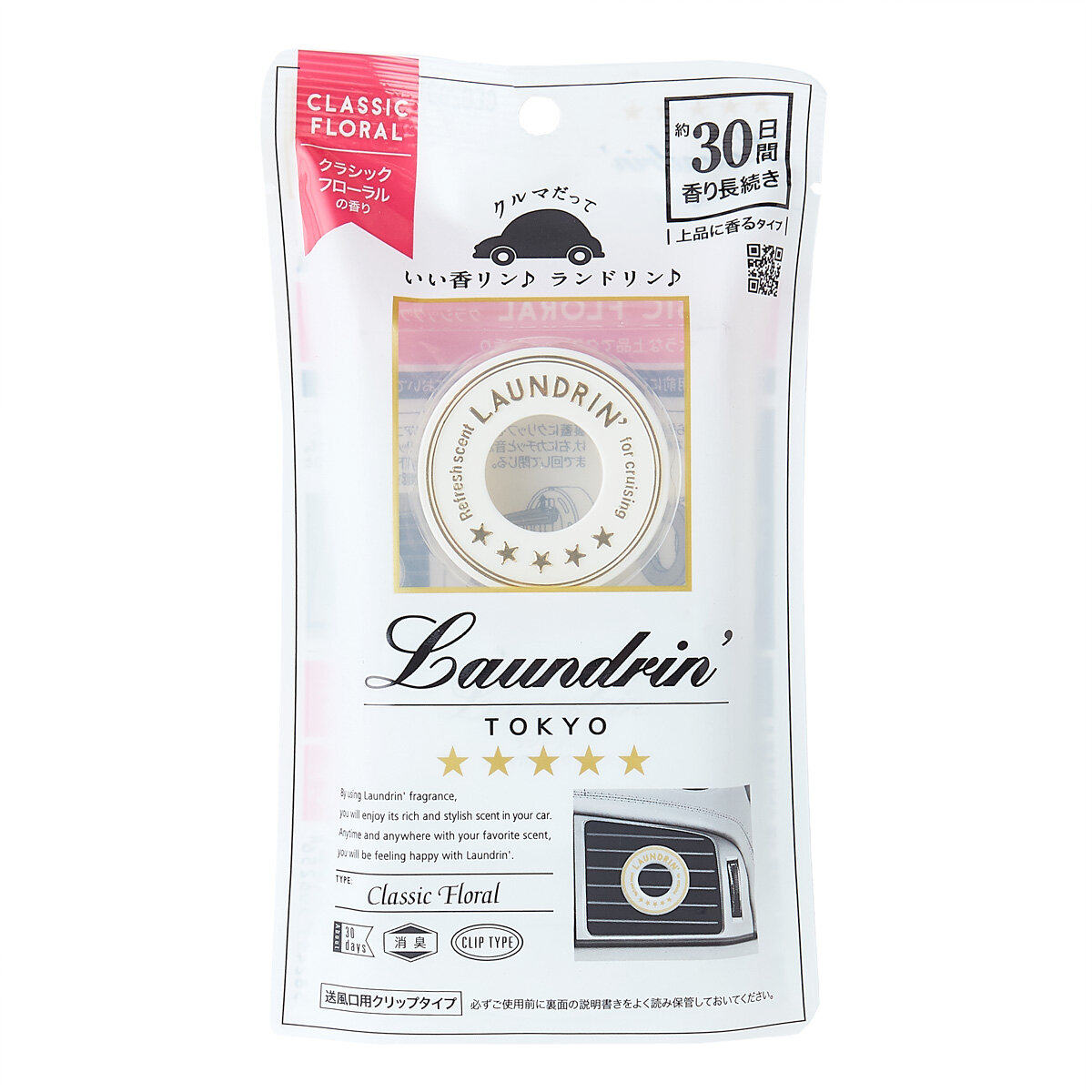 Laundrin车用香薰(经典花香)
