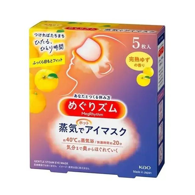 花王 蒸汽眼罩柚子味5片装家庭自发热通用型助眠成人一次性进口版