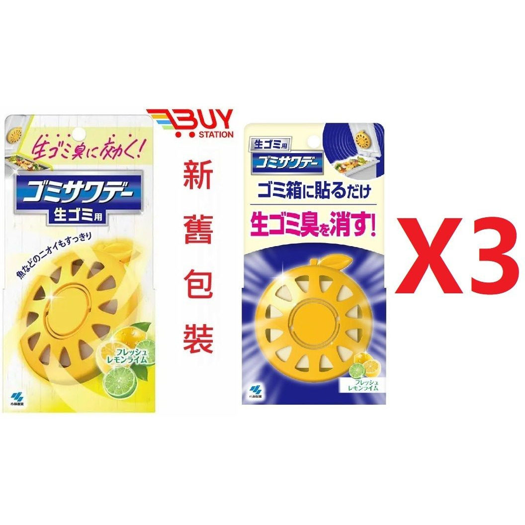 小林制药 日本垃圾桶除臭贴2.7ml*3件柠檬酸橙味去味消臭空气清新