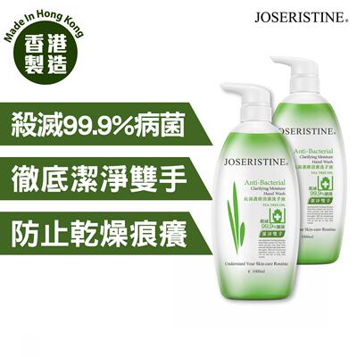 [2件优惠装]抗菌护肤清洁洗手液