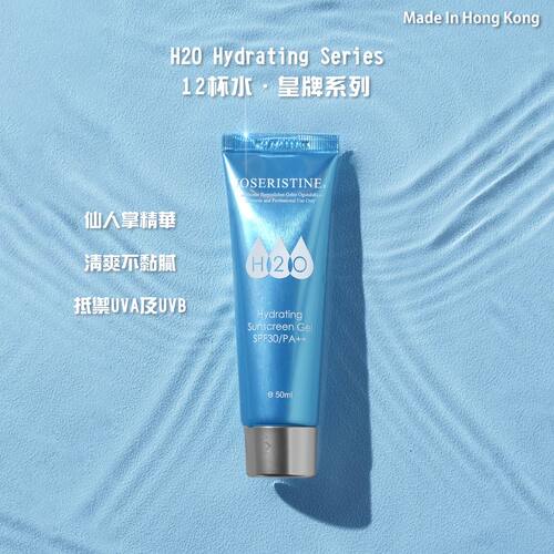 JOSERISTINE祖姬灯12杯水防晒啫喱SPF30PA++50ml户外出行活动防护