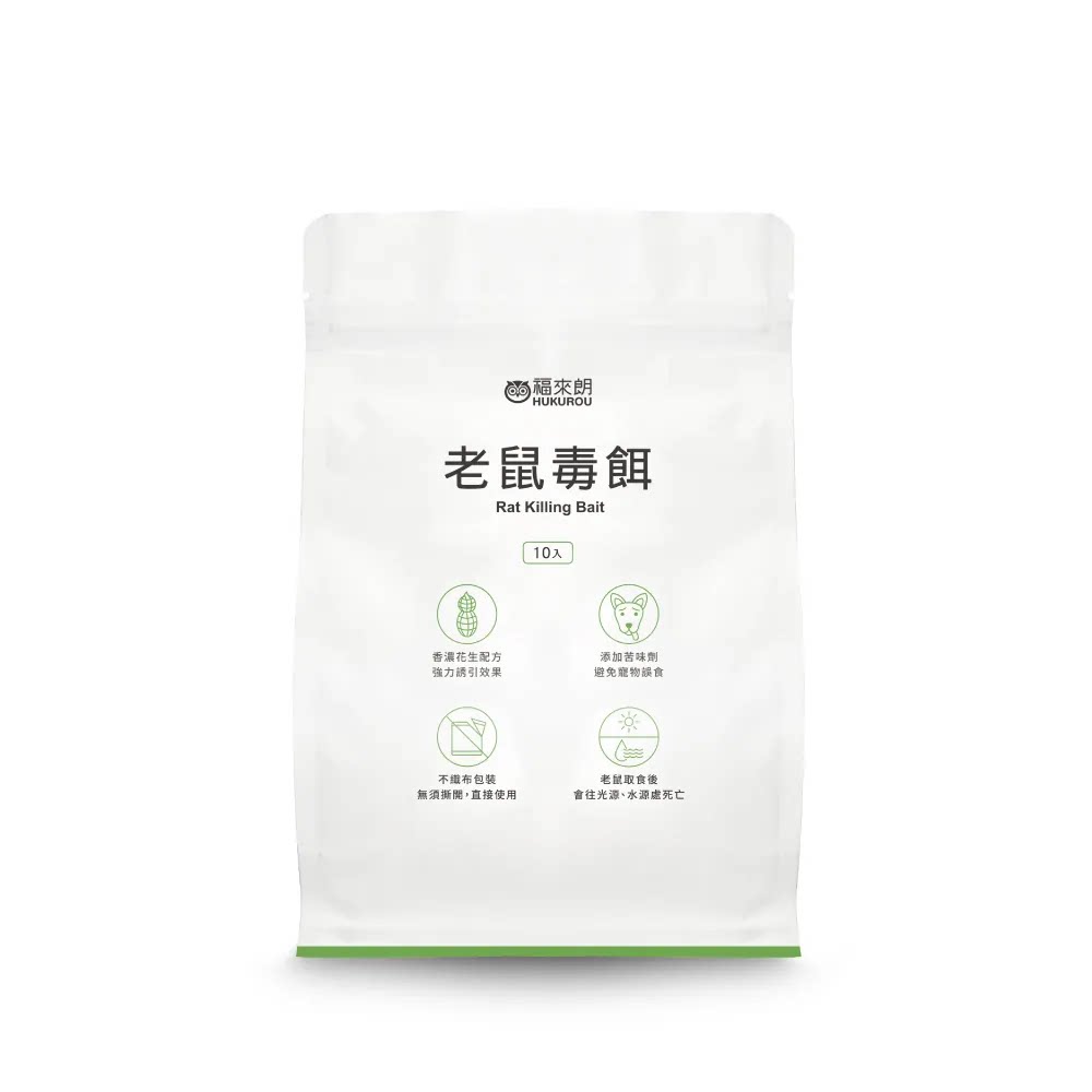福来朗 老鼠毒饵1袋10gx10无毒无味杀虫家用杀鼠用品老鼠取食进口