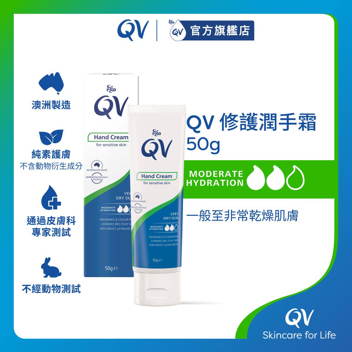 香港进口QV修护润手霜50克敏感肌儿童补水保湿温和冬季润肤膏面霜