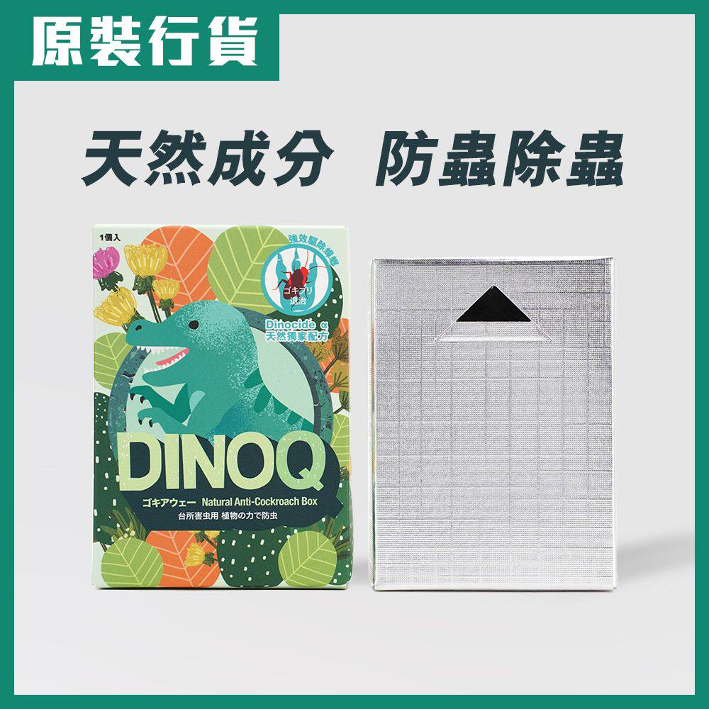 DINOQ 天然防蟑螂香薰盒天然成分驱虫家用环保植物防螨除虫高端版