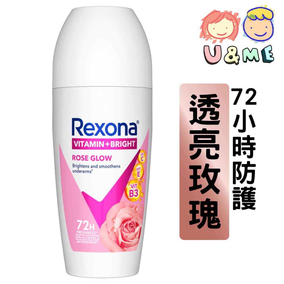 Rexona女士透亮玫瑰爽身走珠止汗露45ml便携滚珠香港防露持久进口