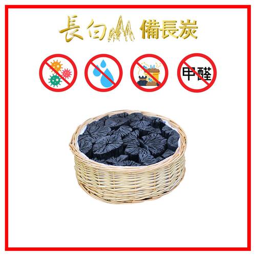 2virgo 香港进口备长炭防潮长白山天然备长炭大圆高级竹篮子1250g