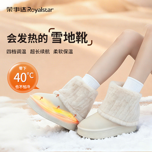 荣事达牛皮雪地靴发热棉鞋 保暖女户外 加热暖脚神器充电暖脚宝冬季