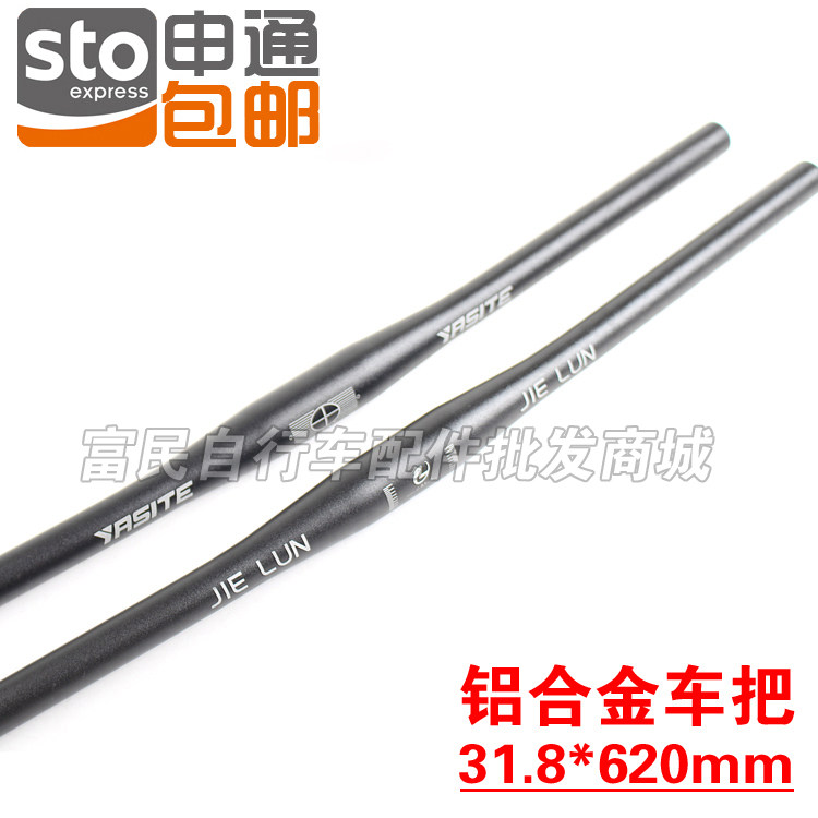 Guidon de vélo - Ref 2333289 Image 1