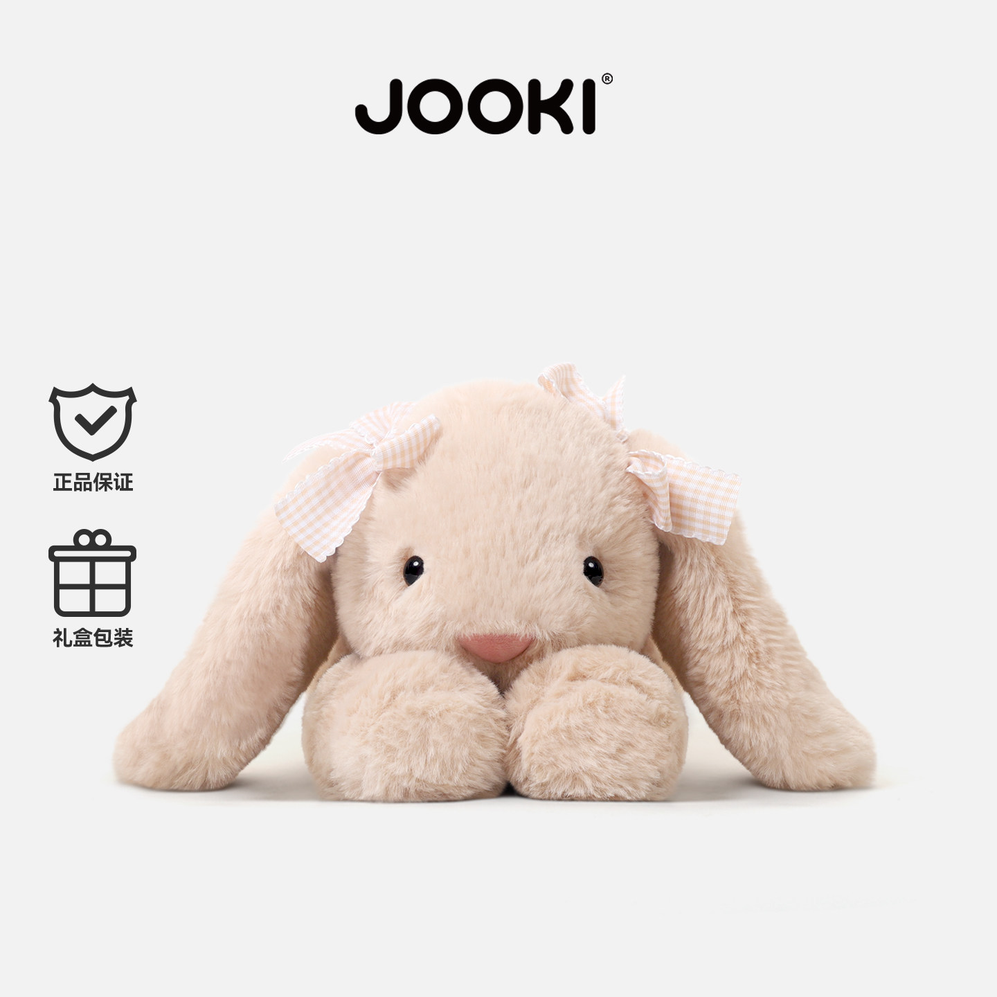 JOOKI吉姆尼兔子毛绒玩具可爱玩偶公仔睡觉抱枕陪睡娃娃女孩礼物