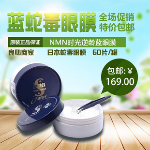 treatment NMN蓝蛇毒眼膜深层淡化细纹修护提拉紧致 spa 日本正品