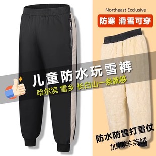 东北防寒冲锋棉裤儿童外穿哈尔滨零下40度保暖男童女童中大童加绒