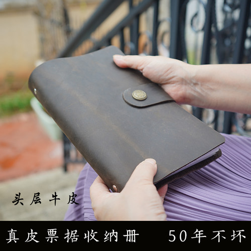 真皮多功能票据车票收纳册头层皮