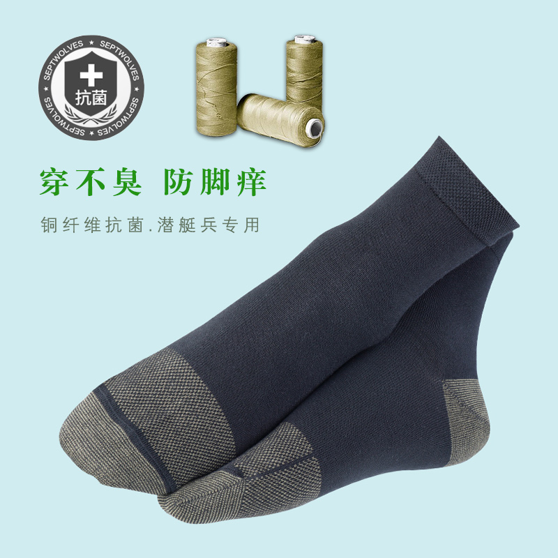 男士专业抗菌防臭纯棉军人中筒袜
