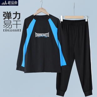 胖童装男童速干运动套装中大童儿童春秋长袖篮球足球服男孩训练服
