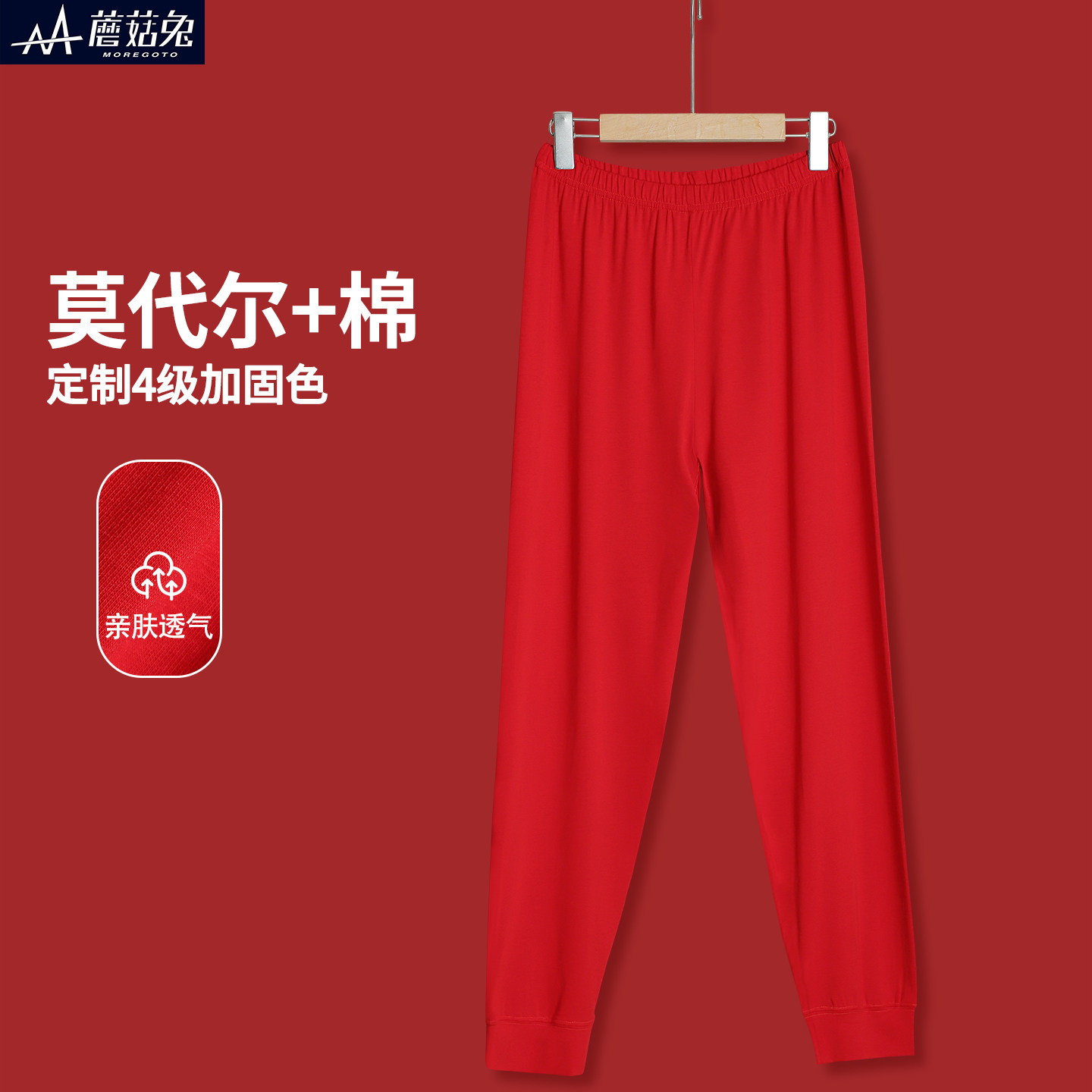 胖童装红色秋裤男童保暖裤本命年莫代尔女童打底裤内穿新年红睡裤,童装/婴儿装/亲子装,保暖裤,淘宝优惠券,粉丝福利购,淘宝优惠卷