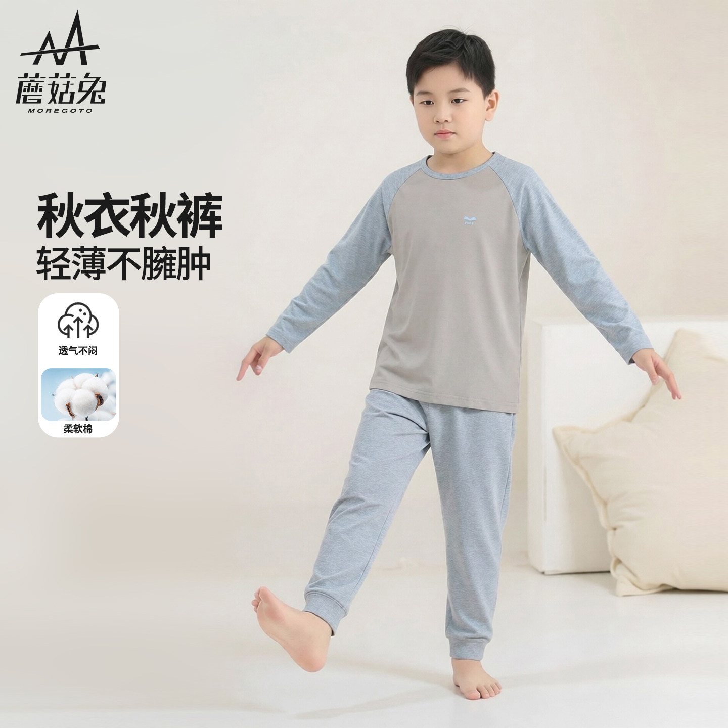 蘑菇兔胖男童内衣套装春秋款