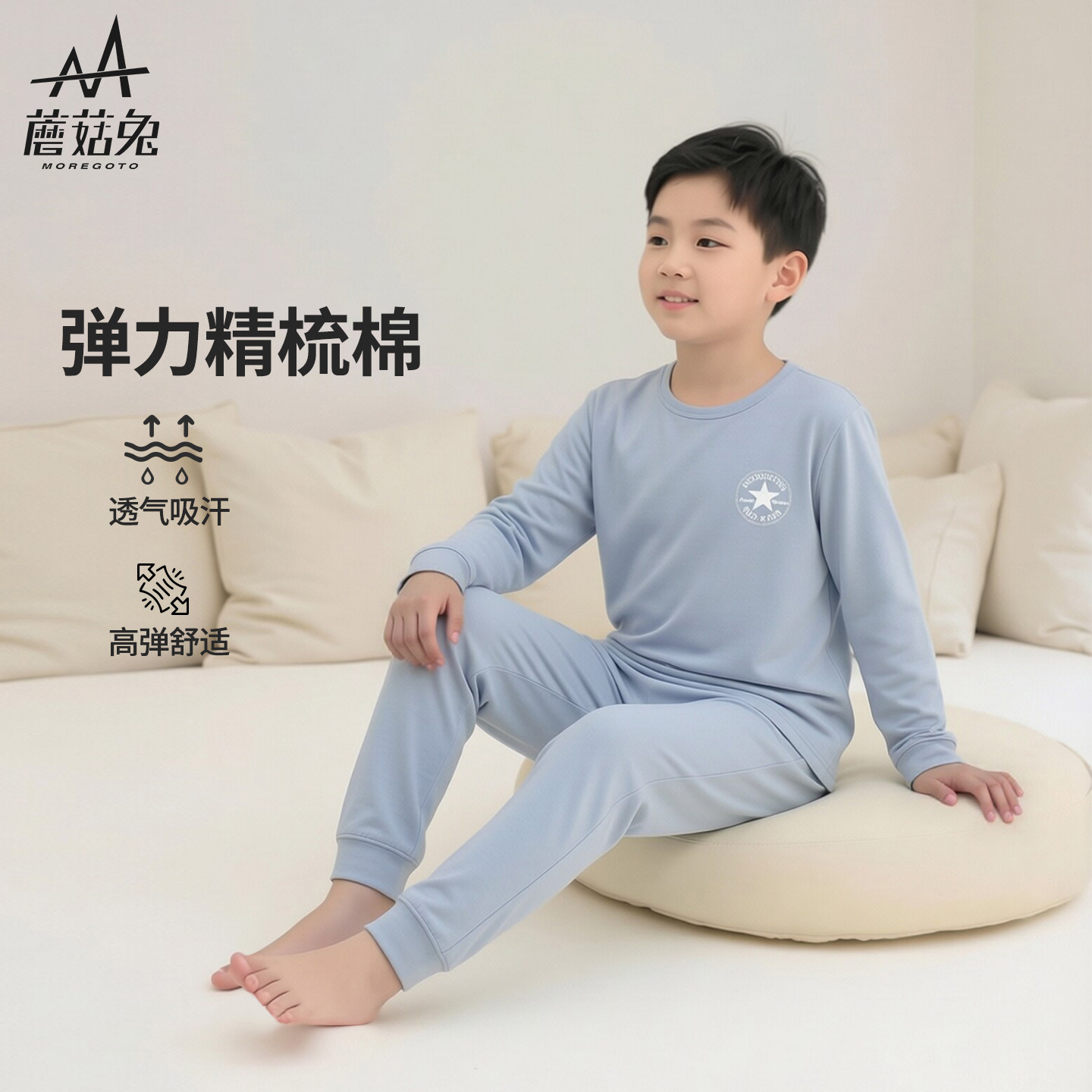 蘑菇兔胖男童秋衣秋裤套装宽松