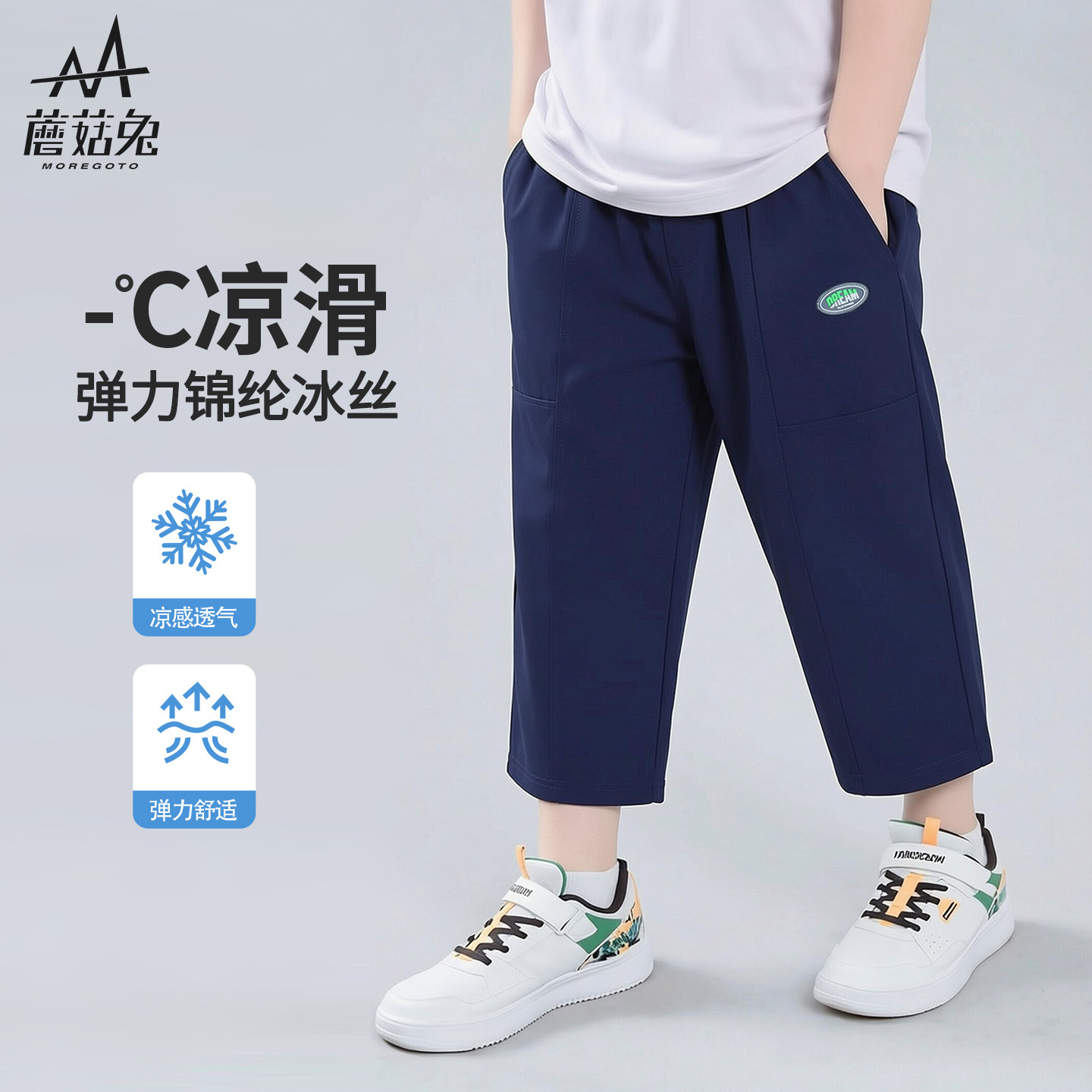 蘑菇兔胖男童速干七分裤夏季薄款