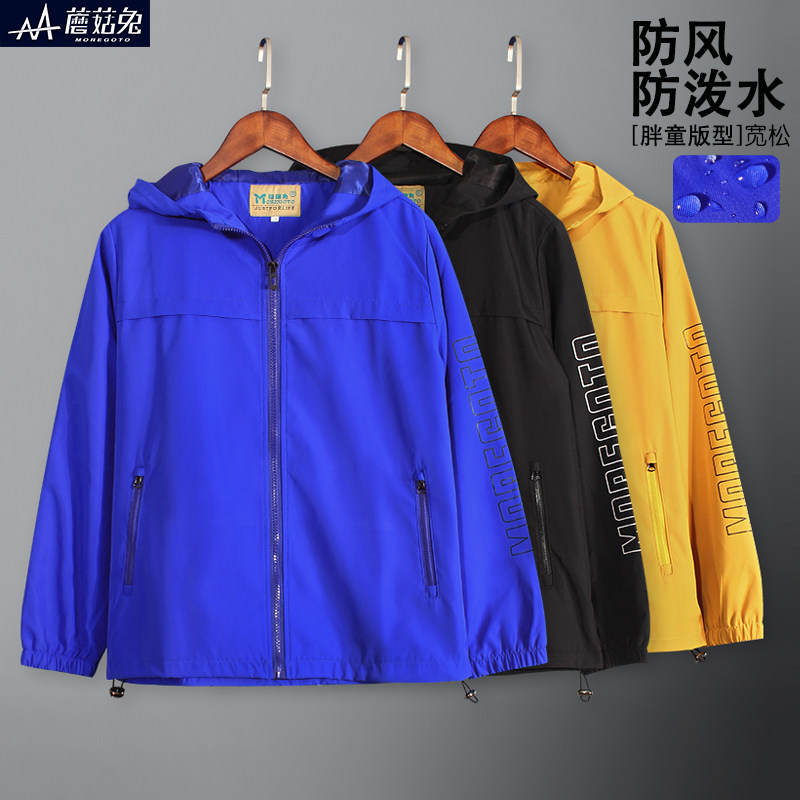 蘑菇兔胖男童外套春秋款宽松