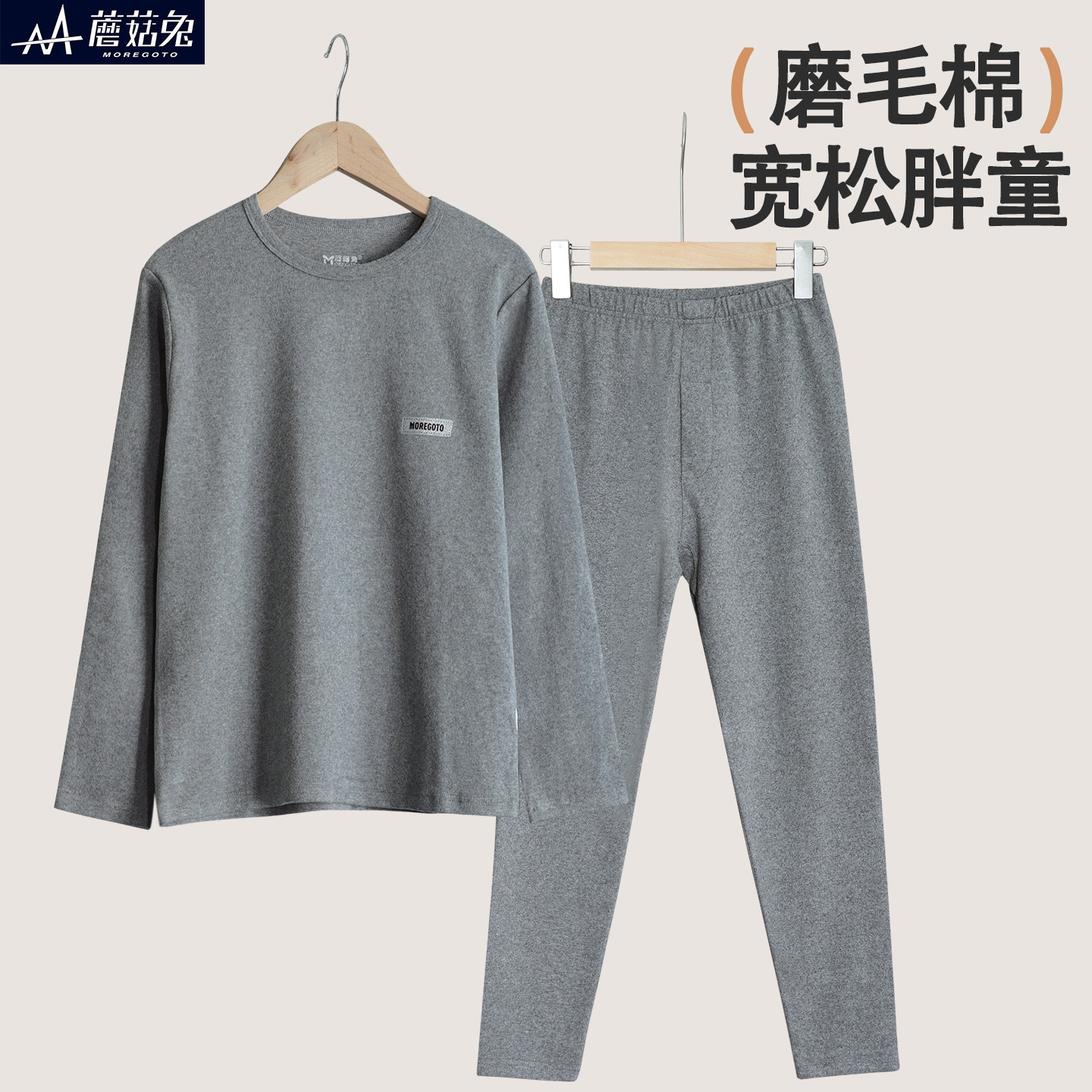 胖男童保暖内衣套装加厚磨毛加肥加大男孩中大童睡衣秋衣秋裤秋冬