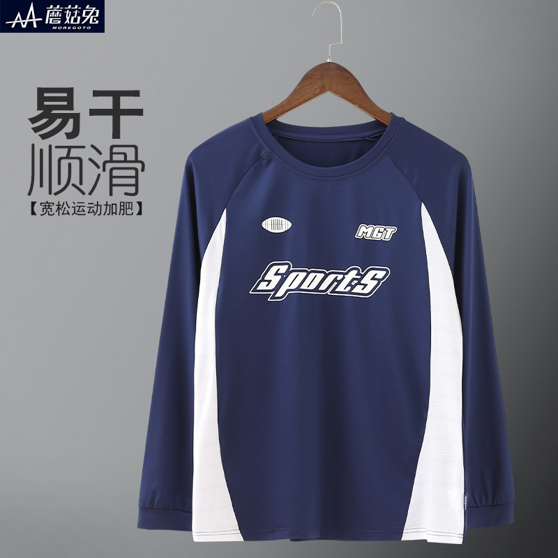 胖男童速干长袖T恤健身服薄款图片