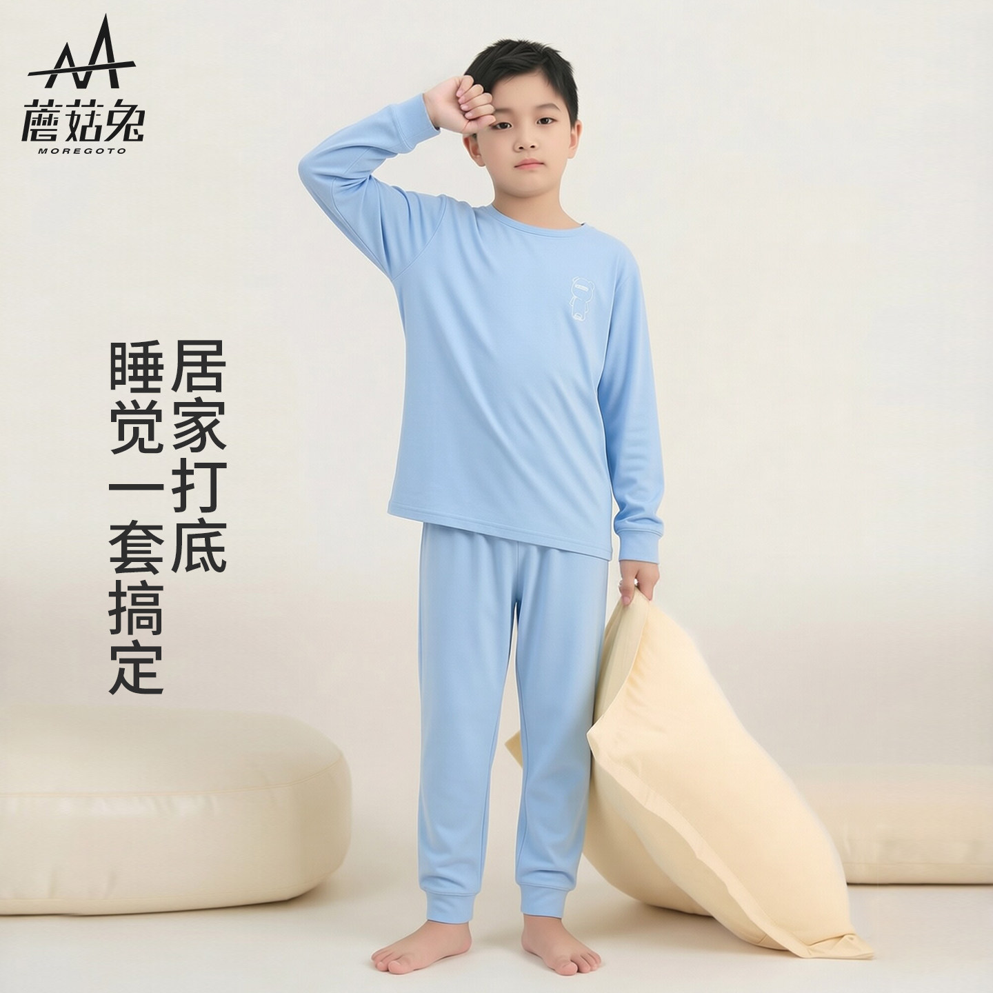 蘑菇兔胖男童莫代尔棉内衣套装