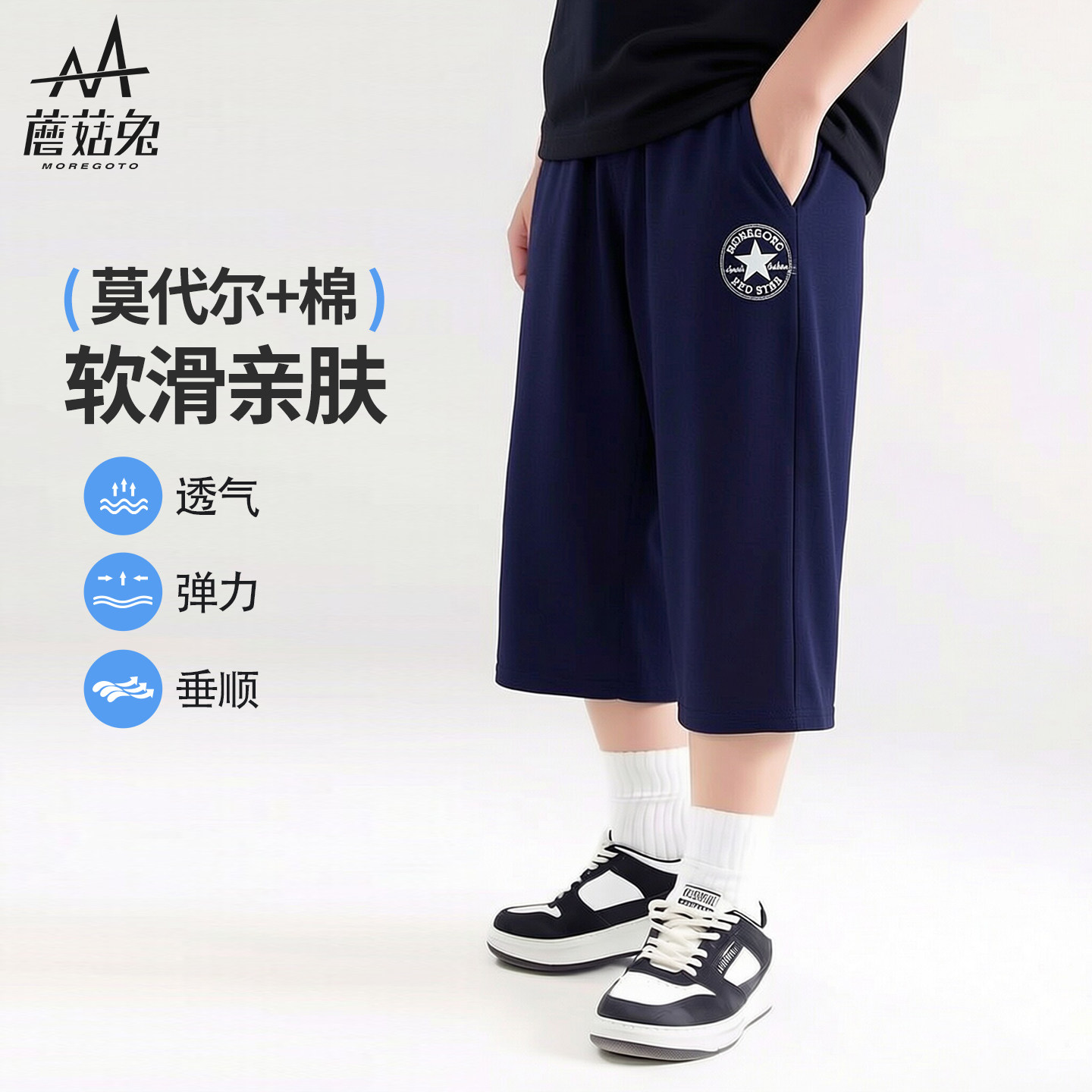 蘑菇兔胖男童莫代尔棉休闲裤夏季