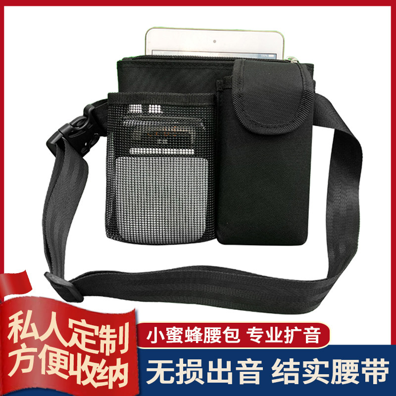 导游导购工作腰包小蜜蜂音响包