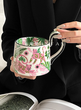 岸梵创意卡通陶瓷马克杯高颜值粉豹雨林奇遇杯早餐杯伴手礼礼物