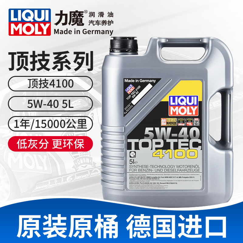 力魔顶技41005W-405LSNC3