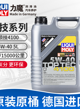 力魔顶技4100 5W-40 5L SN C3 进口汽车全合成机油润滑油 21104