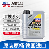 力魔顶技4100 进口汽车全合成机油润滑油 20696