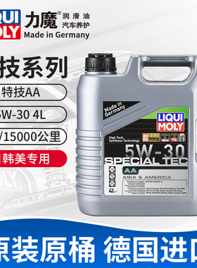 力魔特技AA 5W-30 4L SP GF-6A 进口汽车全合成机油润滑油 20694