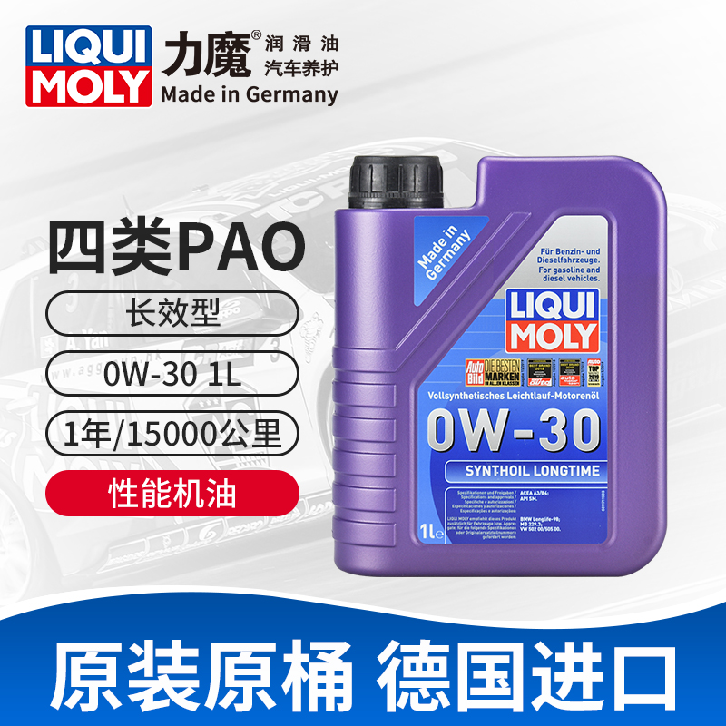 力魔长效型0W-301LSMA3/B4