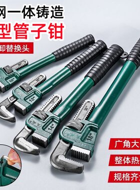 水暖工管子钳大全美式重型