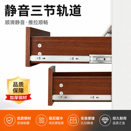 不锈钢加厚静音三节橱柜抽屉导轨