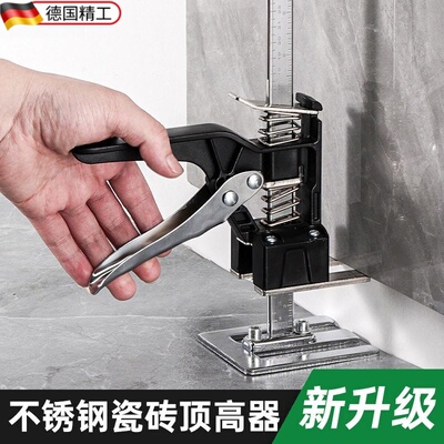 不锈钢瓷砖顶高器调节升降