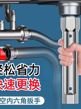 厨卫套筒扳手卫浴一体拆卸