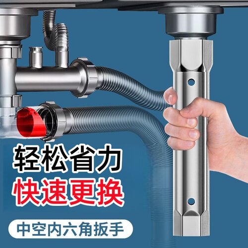 厨卫套筒扳手卫浴一体拆卸