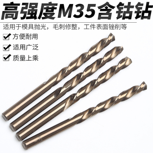 麻花钻头含钴砖头套装不锈钢超硬金属铁铝打孔钢铁专用直柄1-10mm