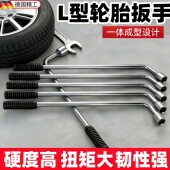 轮胎扳手可伸缩自锁加长省力车用套筒扳手拆卸换轮胎汽车维修工具