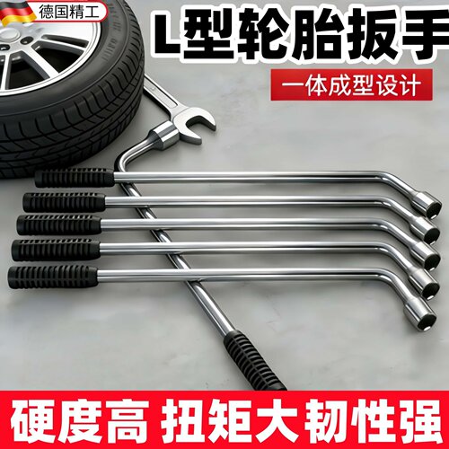 轮胎扳手可伸缩自锁加长省力