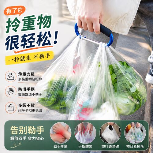 铝合金海绵防勒手省力提菜器