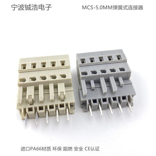 弹簧式插拔多用途免螺丝接线端子