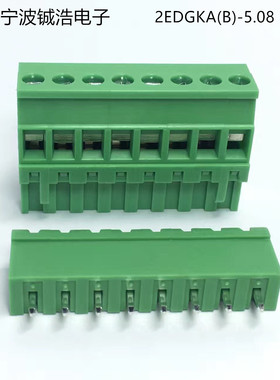 直立插拔式接线端子KF2EDGKA/B-5.08mm配直弯针座侧进线PCB连接器