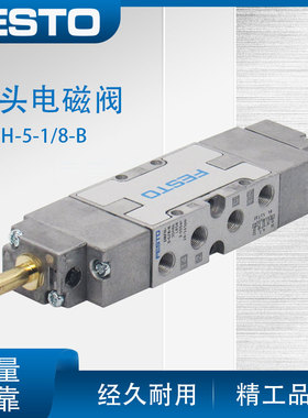 费斯托FESTO高端双头电磁阀现货JMFH-5-1/8-B 30486 AC220V/DC24V