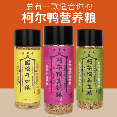 鸭饲料科尔鸭冲鸭食堂柯尔鸭