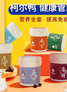 柯尔鸭营养微量元素小宠通用钙粉